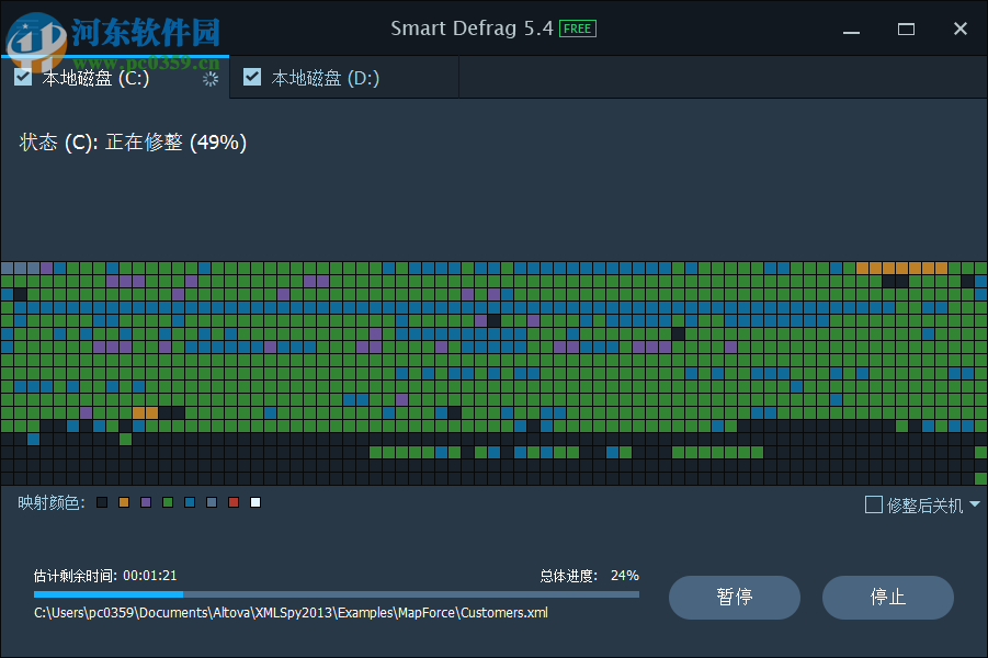 IObit Smart Defrag 5 5.4.0 綠色版