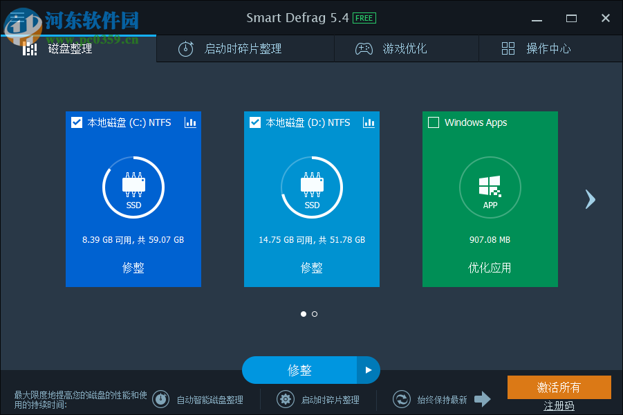 IObit Smart Defrag 5 5.4.0 綠色版