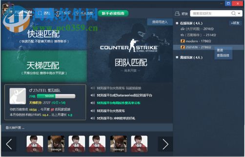 CSGO5E對戰(zhàn)平臺 2.0.33 官方版