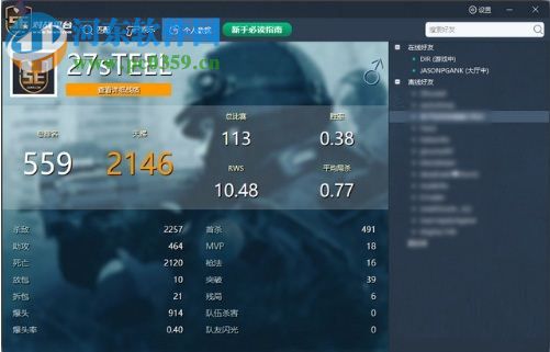 CSGO5E對戰(zhàn)平臺 2.0.33 官方版