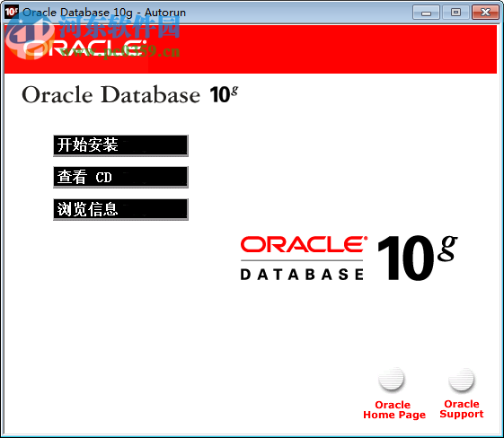 Oracle 10g 32/64位下載(附安裝教程) 免費(fèi)版