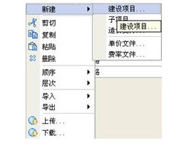 同望Wecost V9免費下載 9.16 特別版