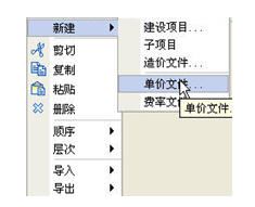 同望Wecost V9免費下載 9.16 特別版