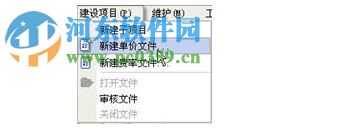 同望Wecost V9免費下載 9.16 特別版