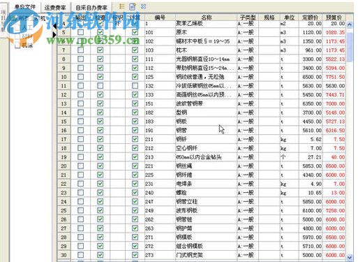 同望Wecost V9免費下載 9.16 特別版