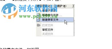 同望Wecost V9免費下載 9.16 特別版