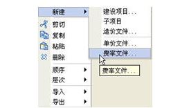 同望Wecost V9免費下載 9.16 特別版