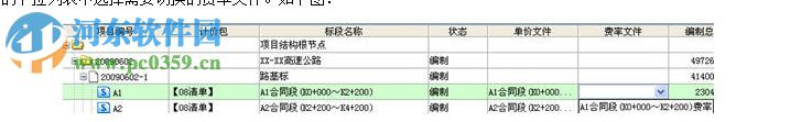 同望Wecost V9免費下載 9.16 特別版