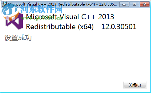 vcredist2013 x64.exe 官方版
