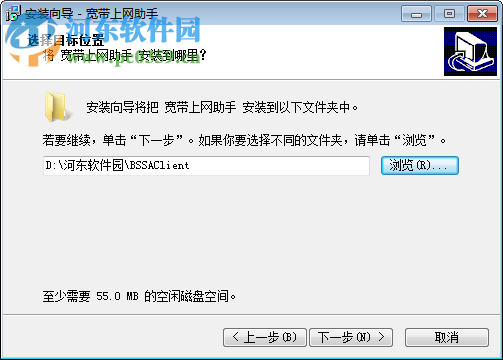 福建電信寬帶助手下載 9.2 官方最新版