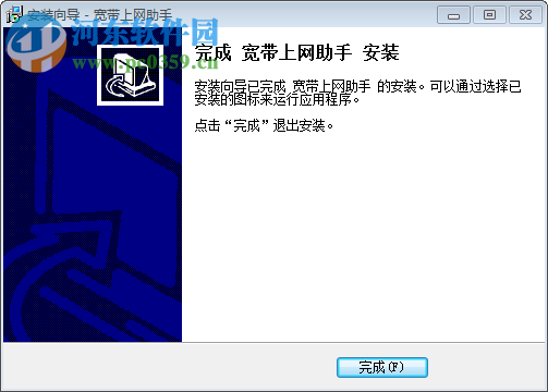 福建電信寬帶助手下載 9.2 官方最新版