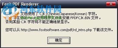 fpdfcjk.bin 官方免費版