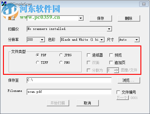 hp simple scan 下載(惠普掃描軟件) 1.0 官方版