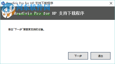 hp惠普readiris pro掃描軟件 12.0 綠色中文版