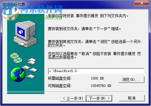 事件提示精靈下載 5.0 綠色免費(fèi)版