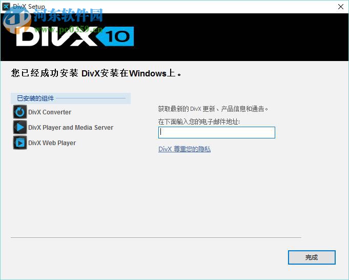 DivX Plus(高清播放器) 10.8.7 多國語言版