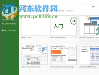 microsoft project 2013下載 支持32位/64位 免費(fèi)版