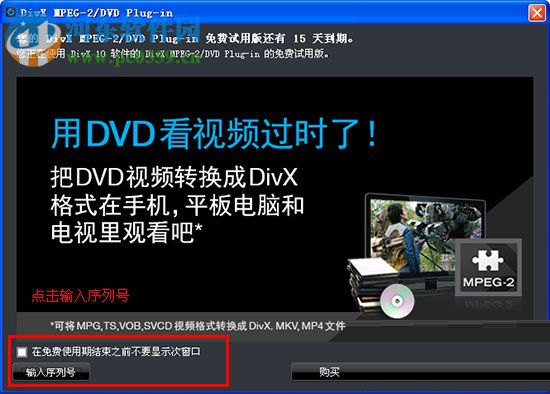 DivX player中文版下載 5.5 免費(fèi)版