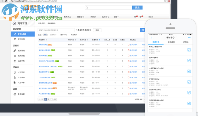 樂(lè)才會(huì)議 1.0.56874 官方版