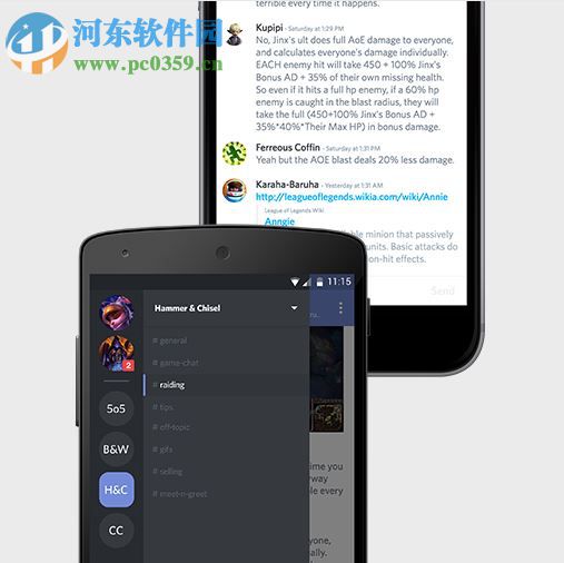 Discord(語音聊天溝通軟件)v0.0.297官方版 0.0.297 官方版