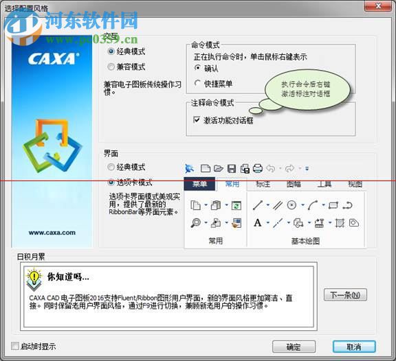 caxa2017工藝版下載 最新版