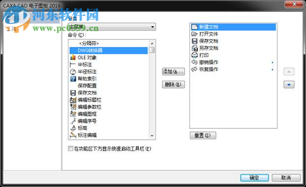 caxa2017工藝版下載 最新版