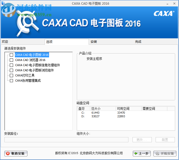 caxa2017工藝版下載 最新版