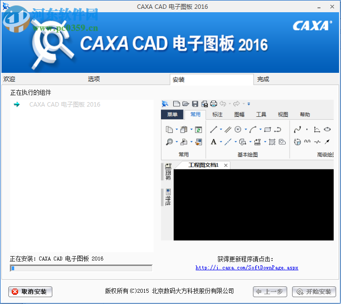 caxa2017工藝版下載 最新版