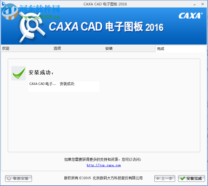 caxa2017工藝版下載 最新版