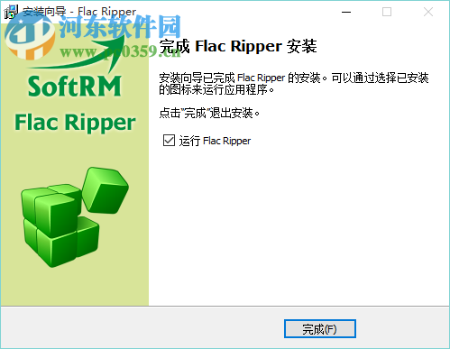 Flac Ripper(分軌提取轉(zhuǎn)換軟件)