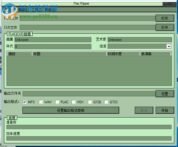 Flac Ripper(分軌提取轉(zhuǎn)換軟件)