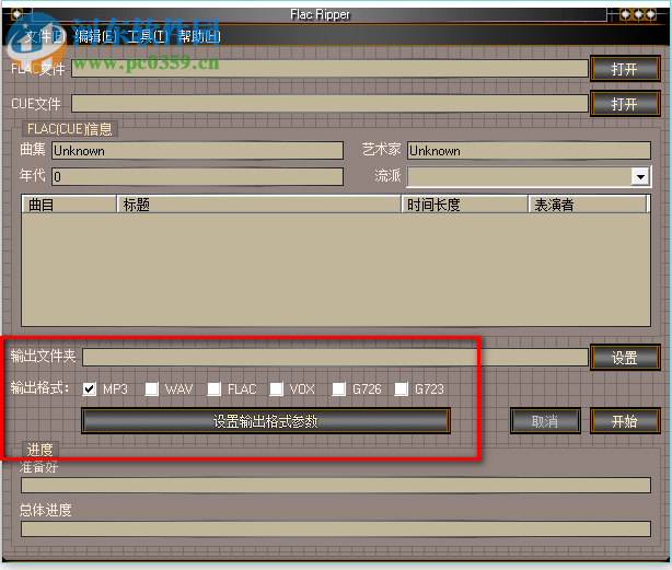 Flac Ripper(分軌提取轉(zhuǎn)換軟件)