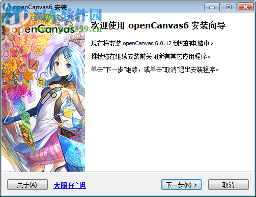 OpenCanvas下載(插畫制作軟件) 中文版