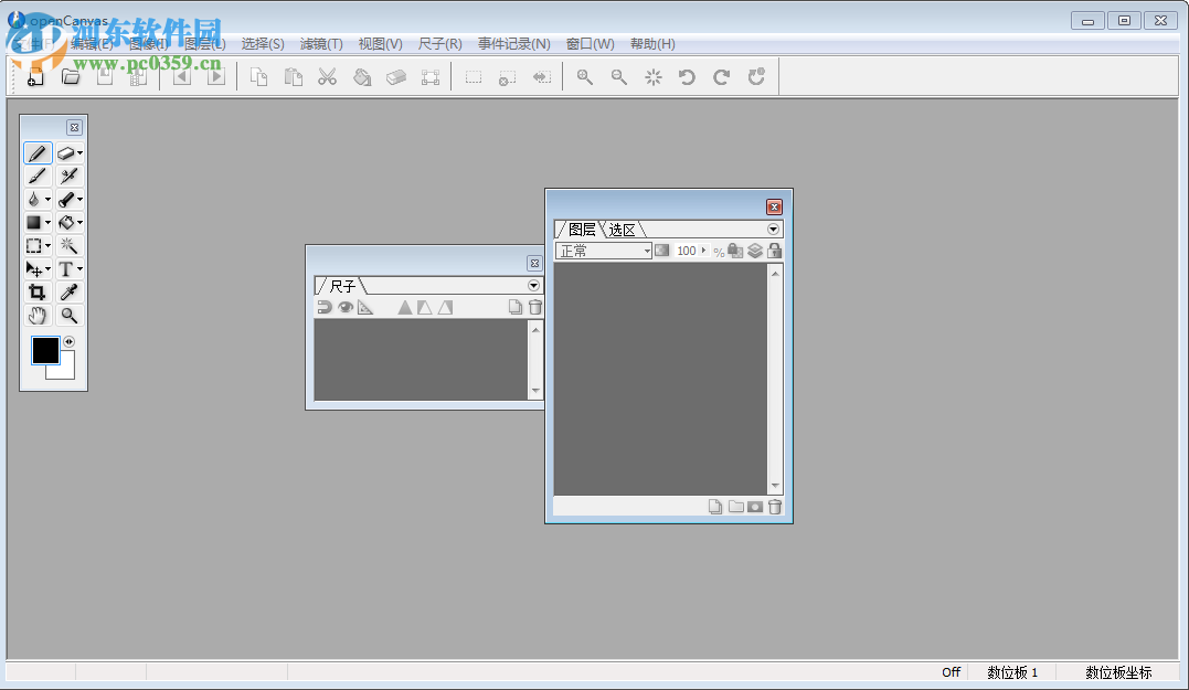 OpenCanvas下載(插畫制作軟件) 中文版