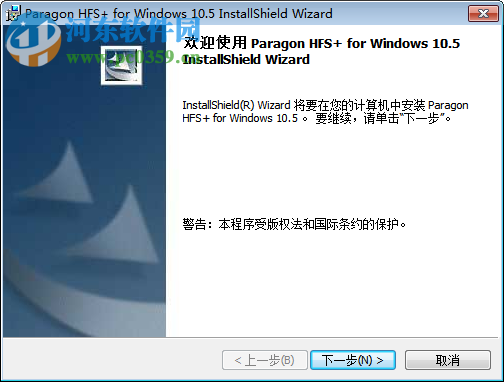 hfs+ for windows下載 (附安裝方法) 10.2 官方免費(fèi)版