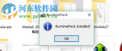 RuntimePack(運(yùn)行時(shí)庫(kù)組件) 17.3.14 官方安裝版