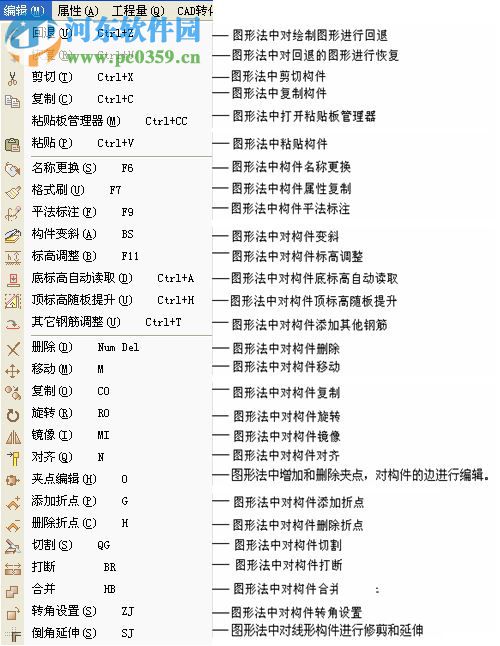 魯班下料2018(附安裝教程) 13.4.0 官方最新版