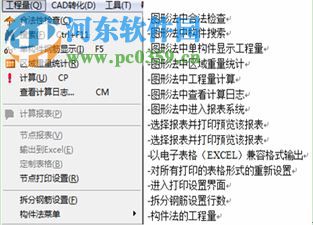 魯班下料2018(附安裝教程) 13.4.0 官方最新版