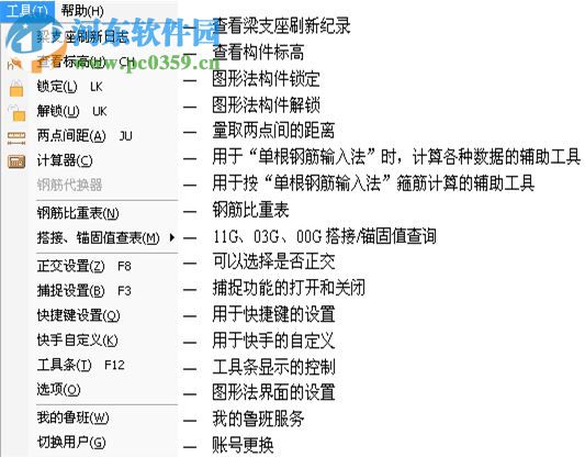 魯班下料2018(附安裝教程) 13.4.0 官方最新版