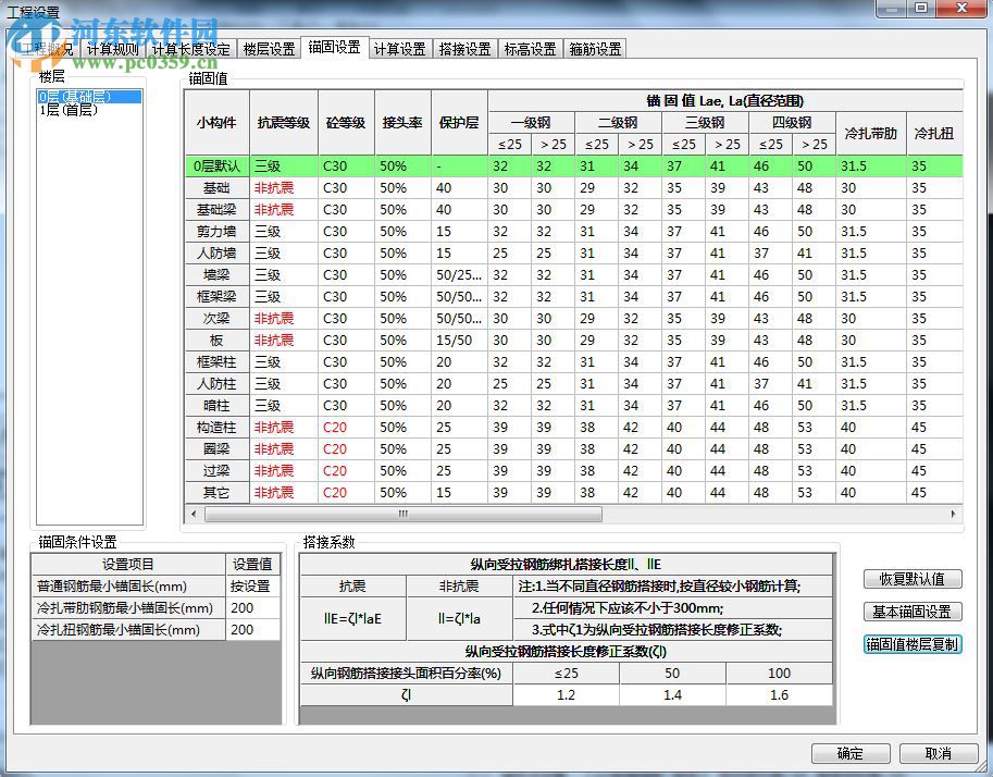 魯班下料2018(附安裝教程) 13.4.0 官方最新版