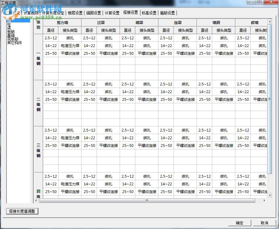 魯班下料2018(附安裝教程) 13.4.0 官方最新版