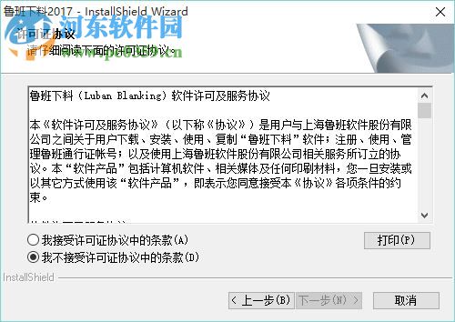 魯班下料2018(附安裝教程) 13.4.0 官方最新版