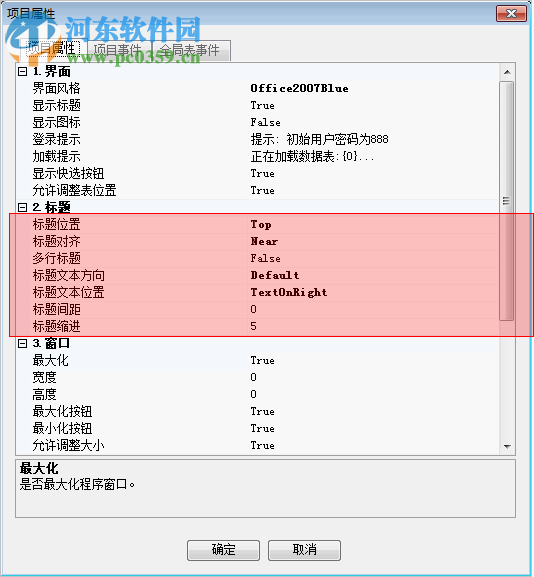 Foxtable2017下載 免費版