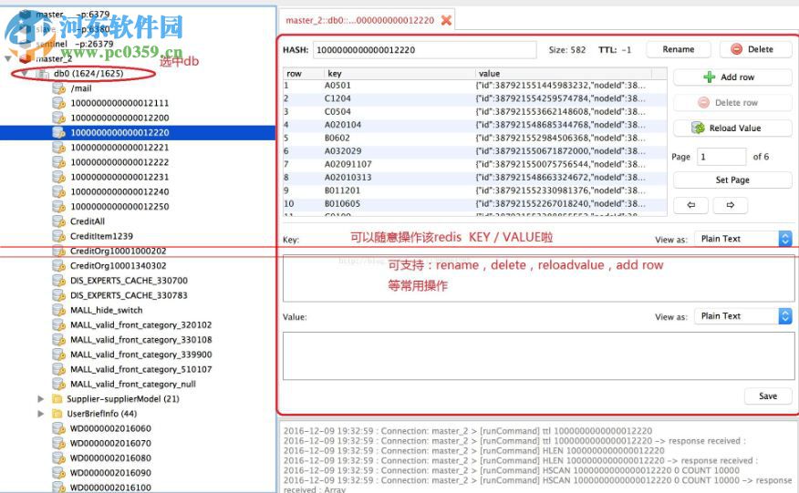 Redis 桌面管理工具(Redis Desktop Manager) 2019.1 官方版