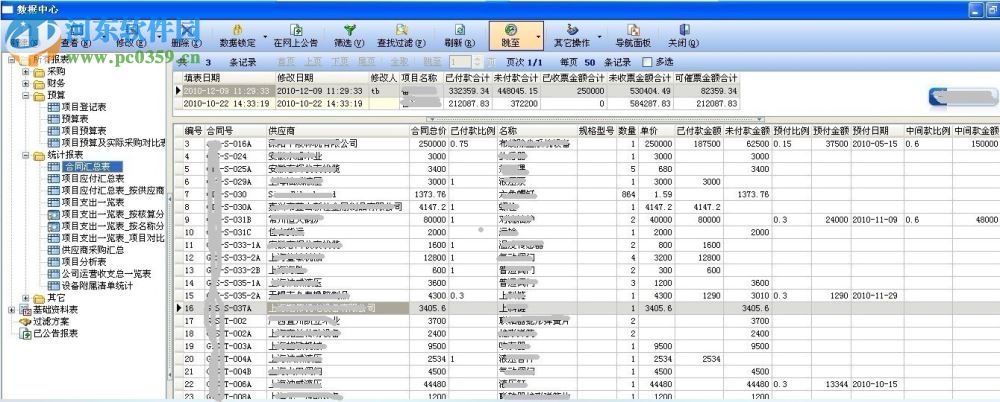 互齊智能Excel 5.4.1 企業(yè)版