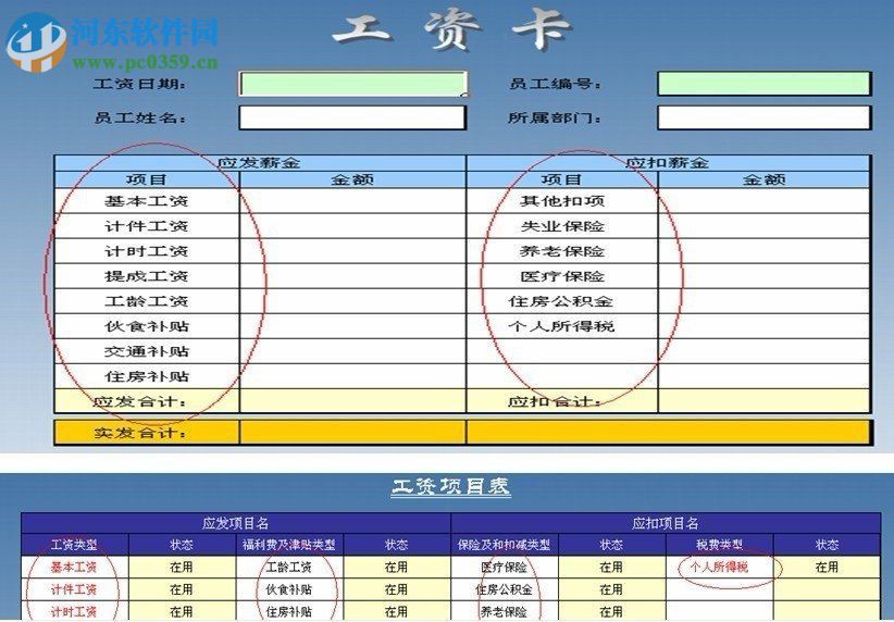 互齊智能Excel 5.4.1 企業(yè)版