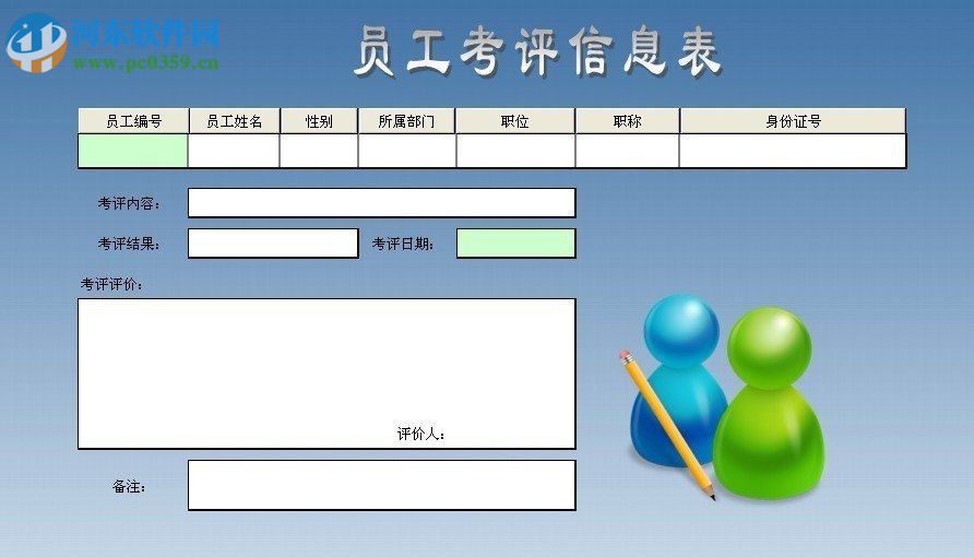 互齊智能Excel 5.4.1 企業(yè)版