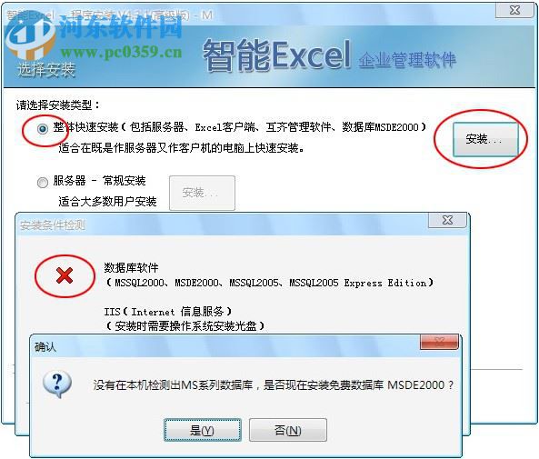 互齊智能Excel 5.4.1 企業(yè)版