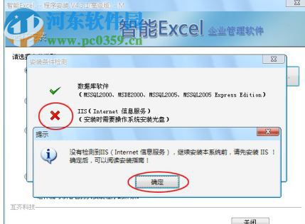 互齊智能Excel 5.4.1 企業(yè)版