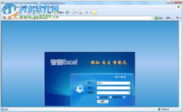 互齊智能Excel 5.4.1 企業(yè)版